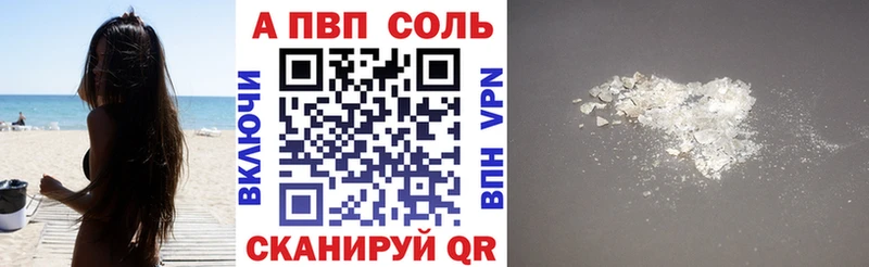 А ПВП крисы CK закладки Новомичуринск