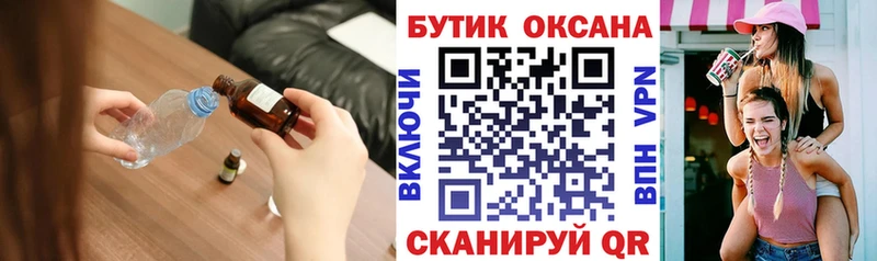 Бутират BDO  Новомичуринск 