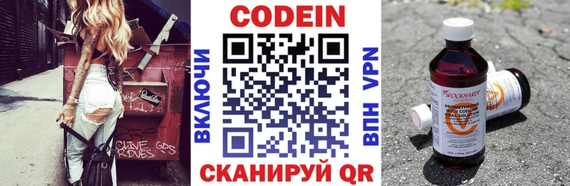 Кодеиновый сироп Lean напиток Lean (лин)  закладки  Новомичуринск 