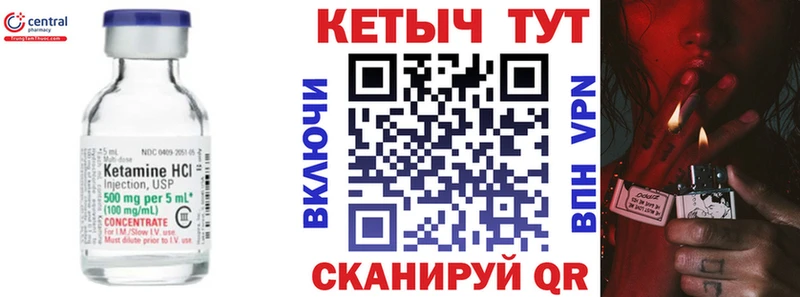 Кетамин ketamine  магазин  наркотиков  Новомичуринск 