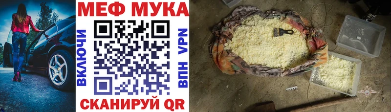 mega сайт  Новомичуринск  Мефедрон кристаллы 